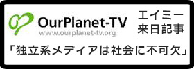 http://www.ourplanet-tv.org/?q=node/1716